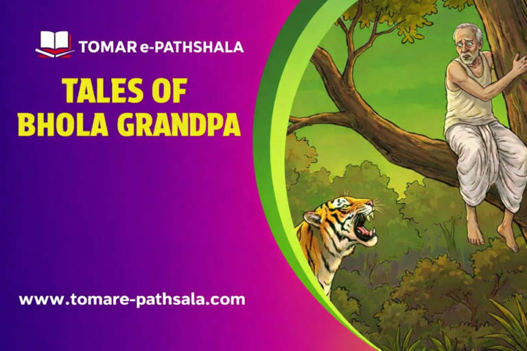 Tales of Bhola Grandpa Hindi Meaning