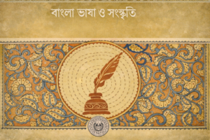 Bangla ganer etihas Class 12 Bengali
